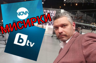 Тихомир Василев: Единствените по гнусни неща от извергите гаврили се с момчето в МОЛа са btv и NOVA