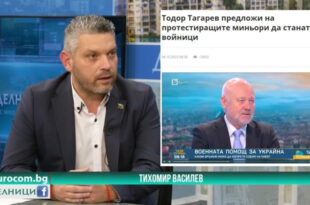 Тихомир Василев: Тоя изперкал тип