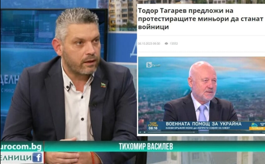 Тихомир Василев: Тоя изперкал тип